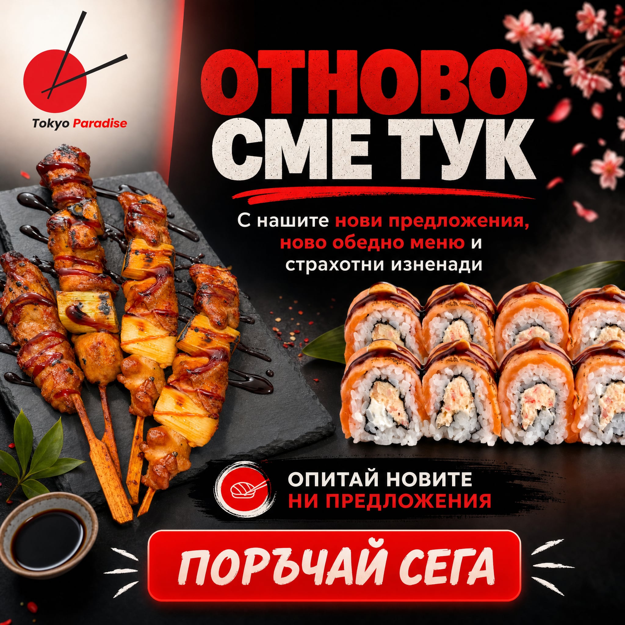 Tokyo Paradise